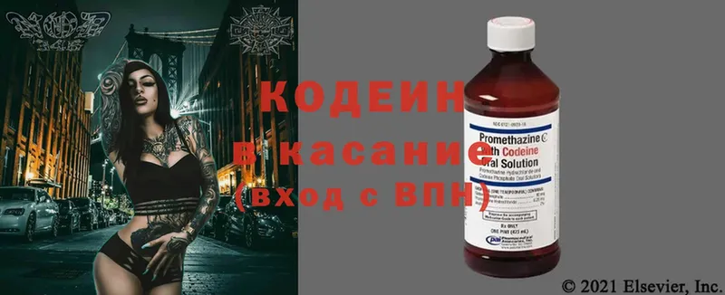 Codein напиток Lean (лин)  где найти наркотики  Алапаевск 