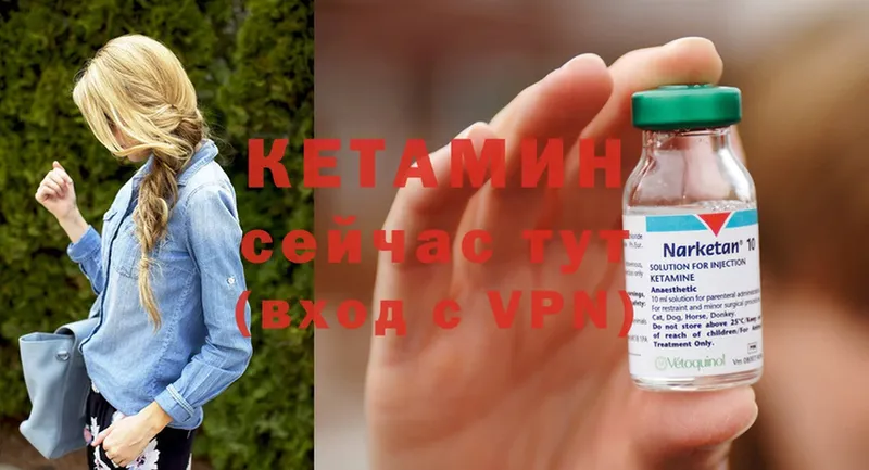 сайты даркнета наркотические препараты  Алапаевск  КЕТАМИН ketamine  ОМГ ОМГ сайт 