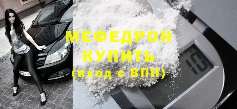 Мефедрон mephedrone  блэк спрут ссылки  Алапаевск 